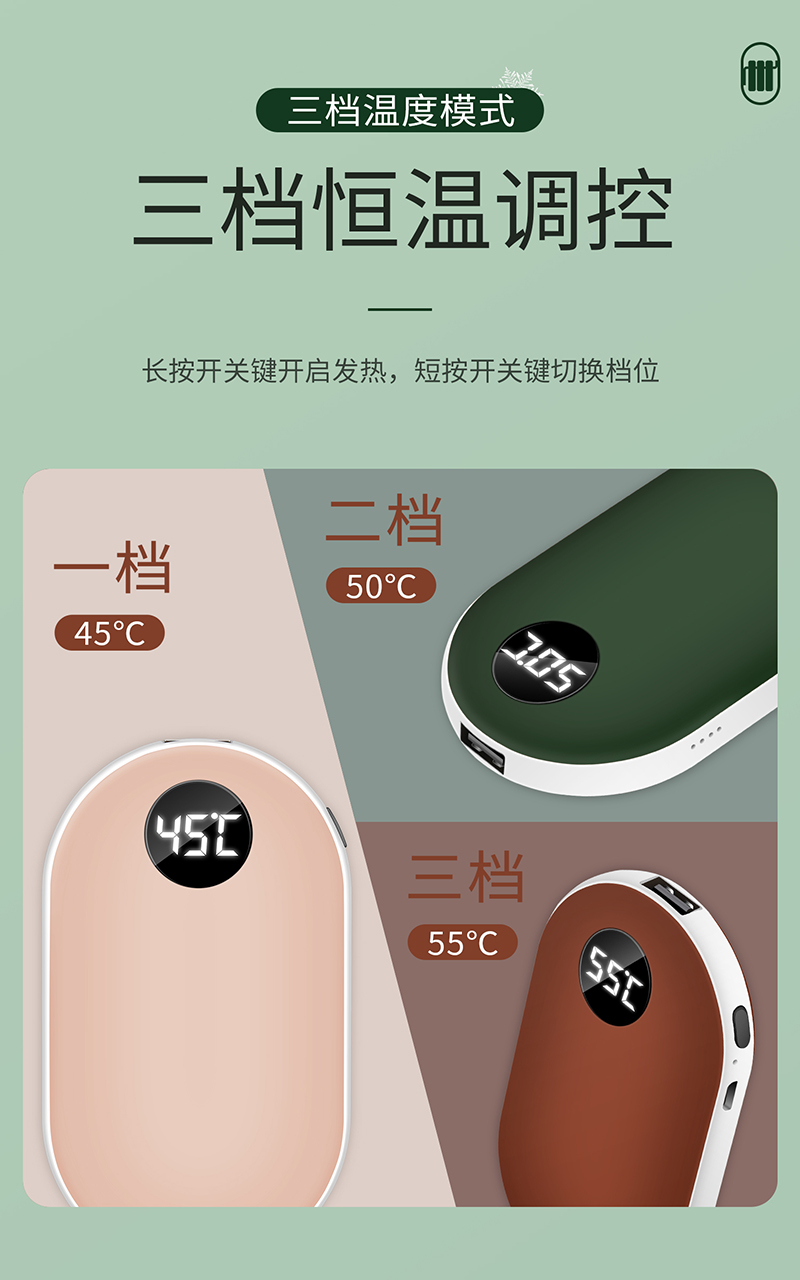暖手宝定制厂家