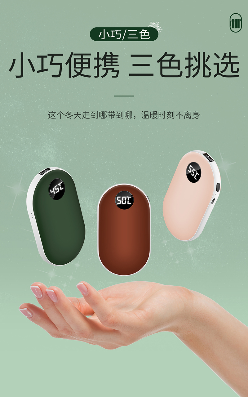 暖手宝礼品定制