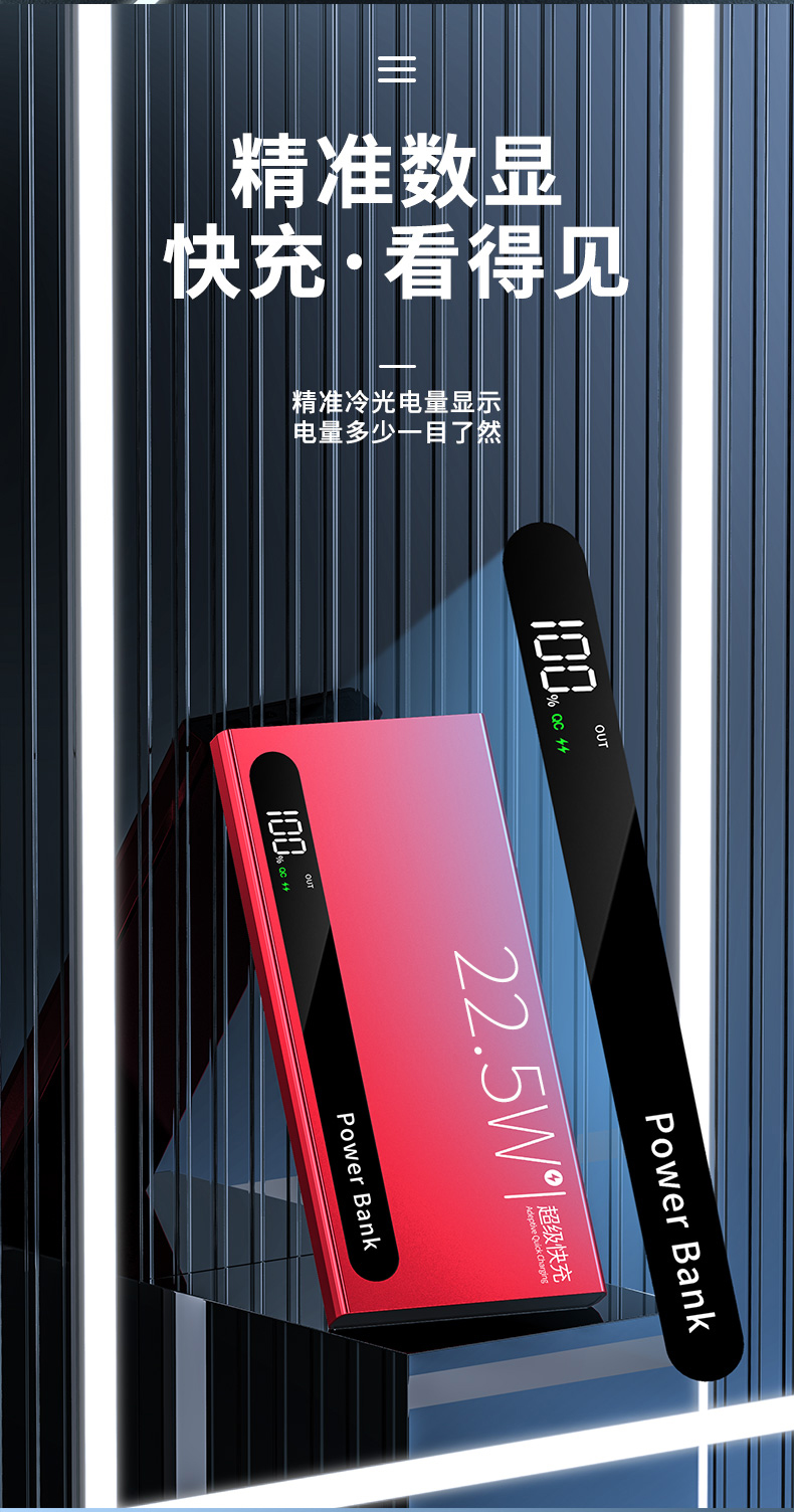 充电宝定制厂家