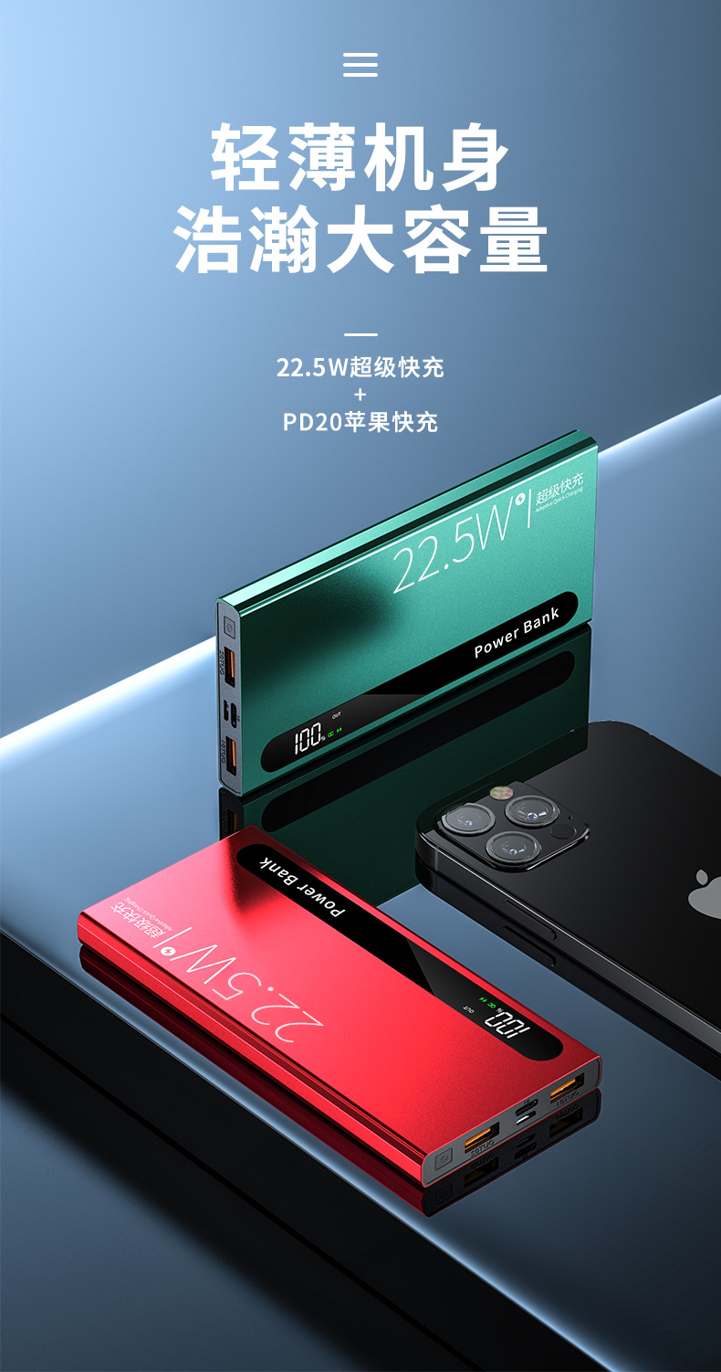 移动电源定制