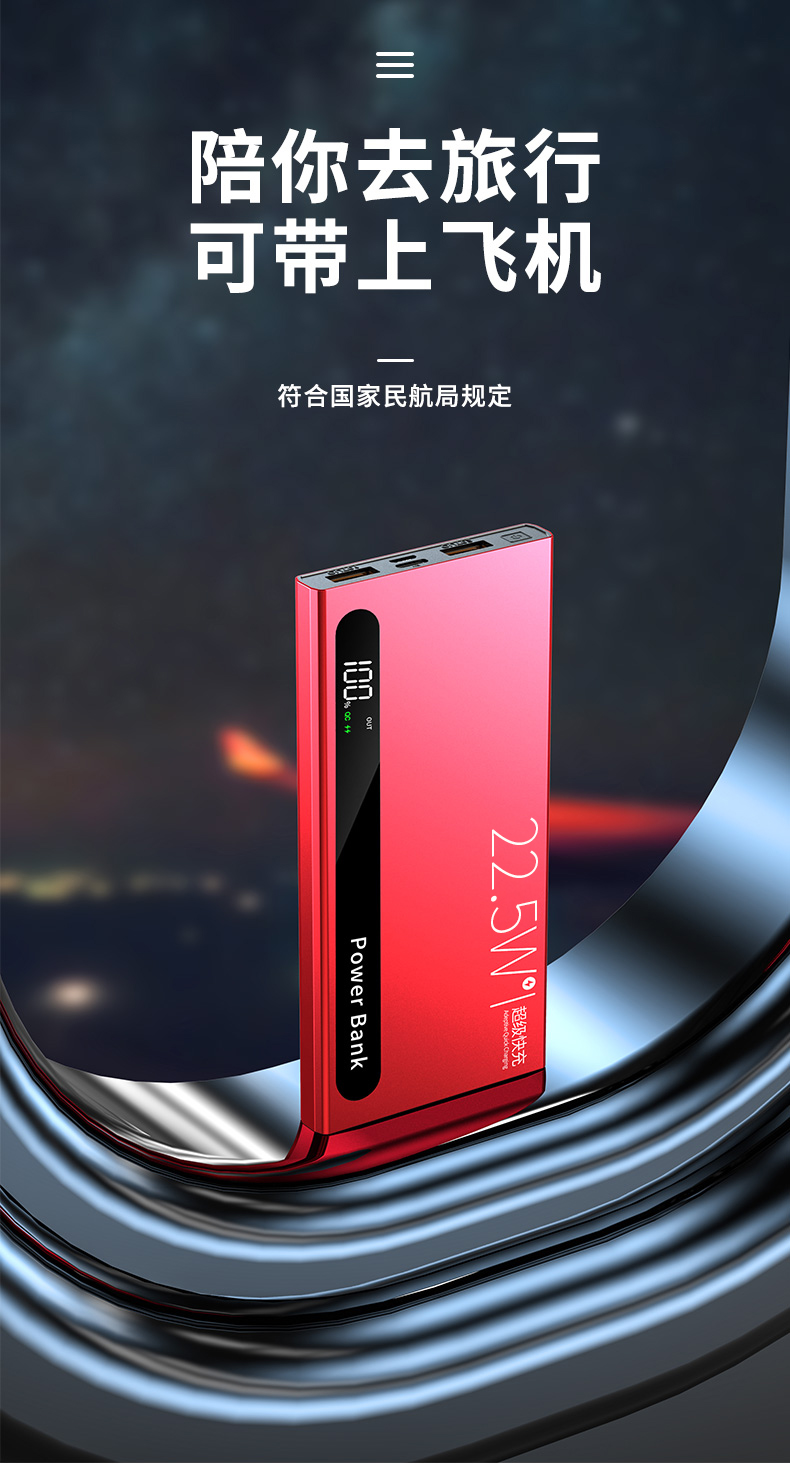移动电源定制厂家