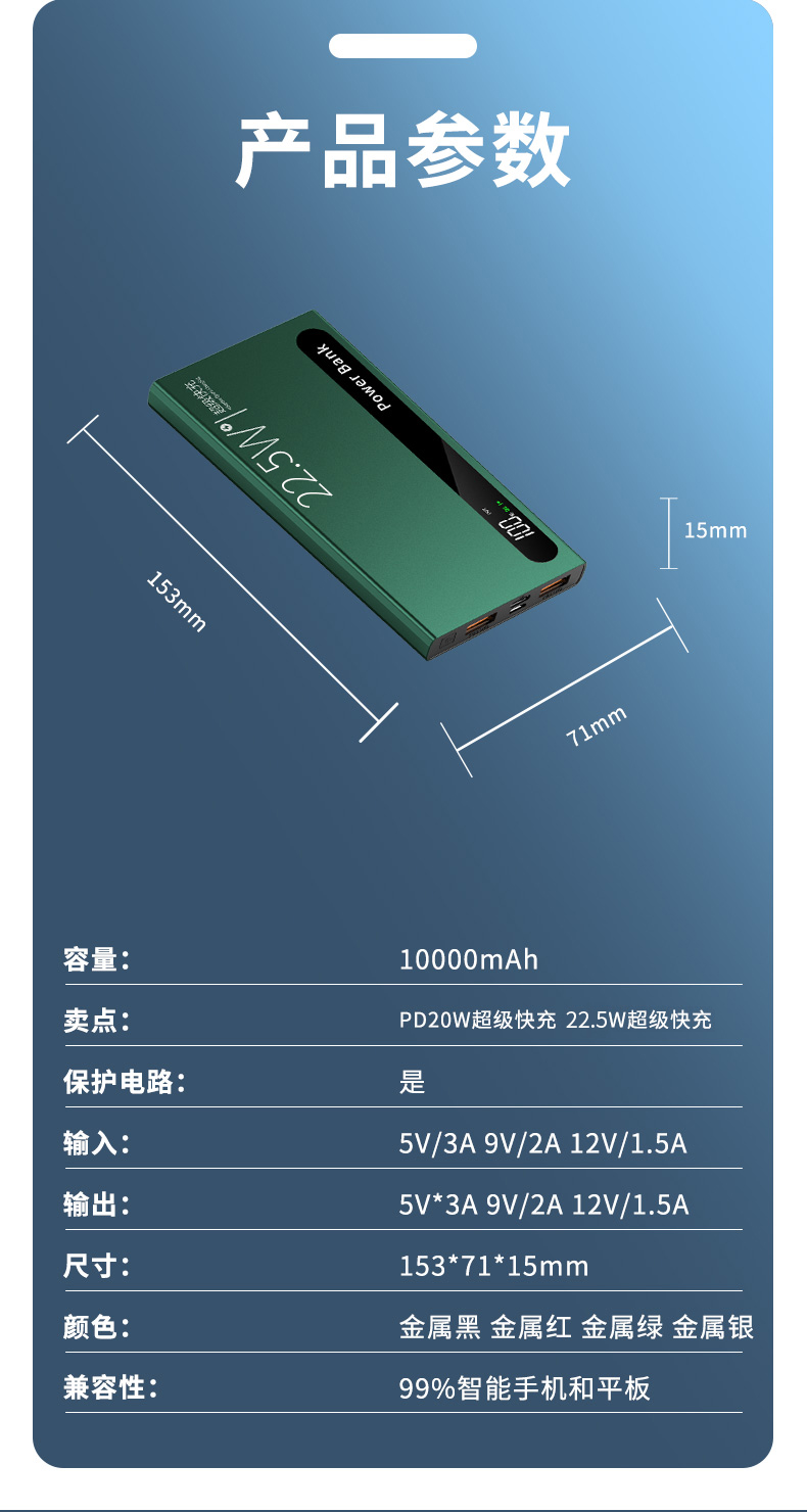 充电宝定制logo