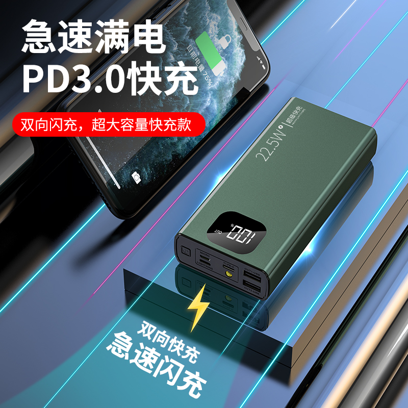 20000毫安充电宝|充电宝定制
