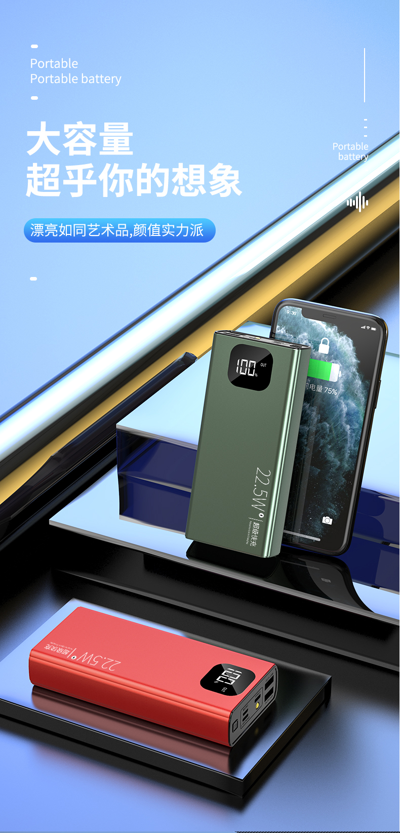 充电宝定制礼品