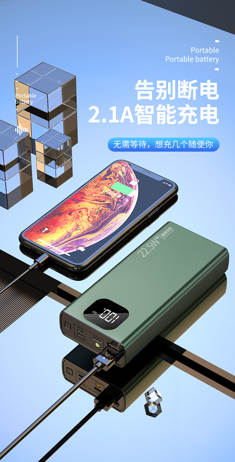 移动电源工厂
