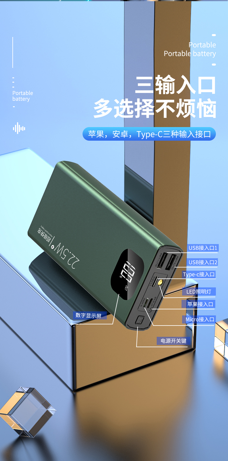 充电宝厂家
