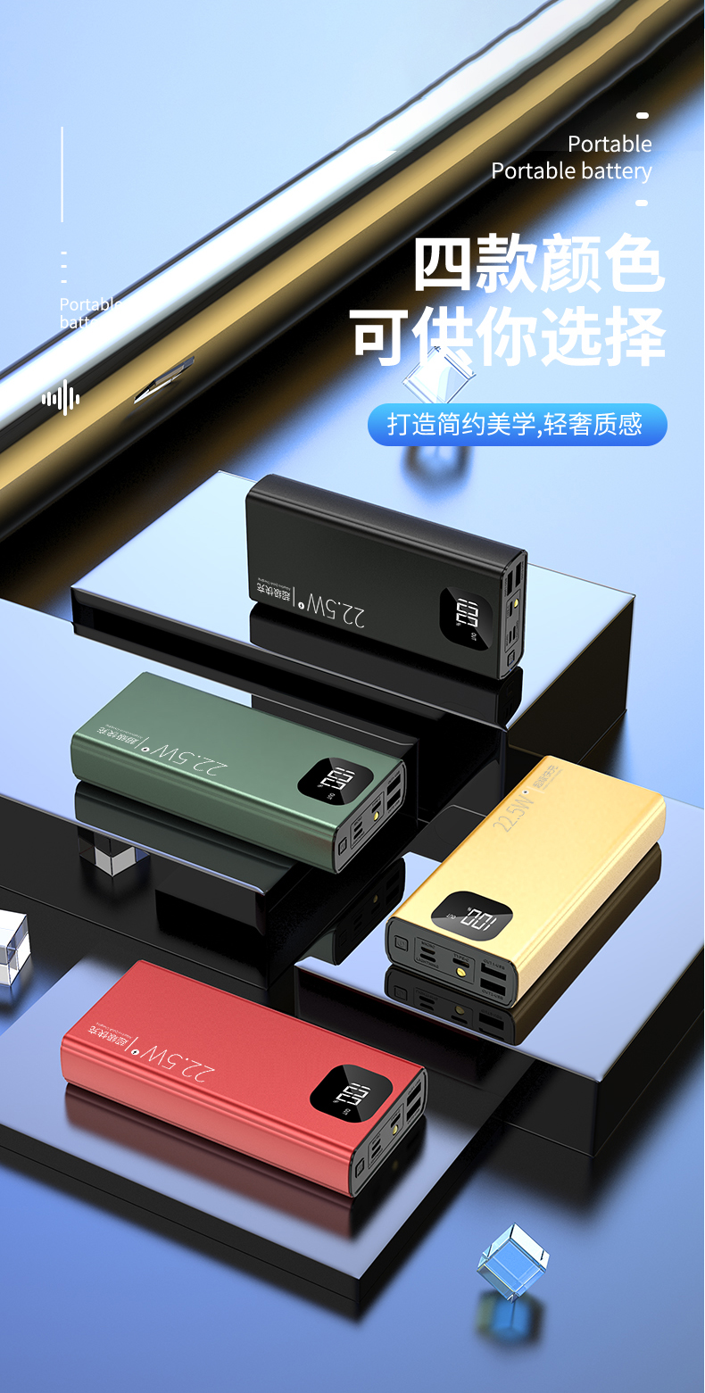 移动电源礼品
