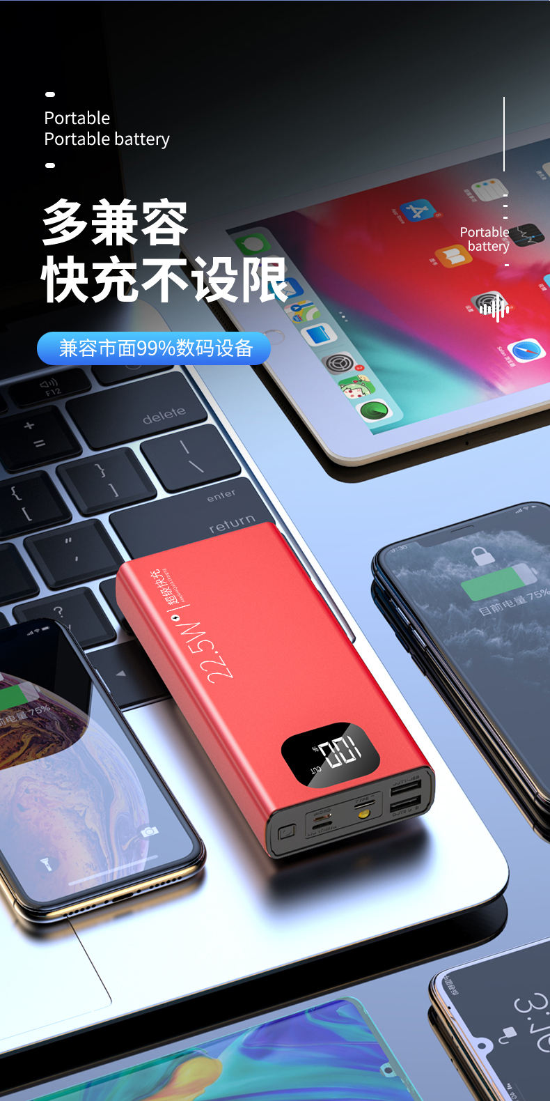 充电宝礼品