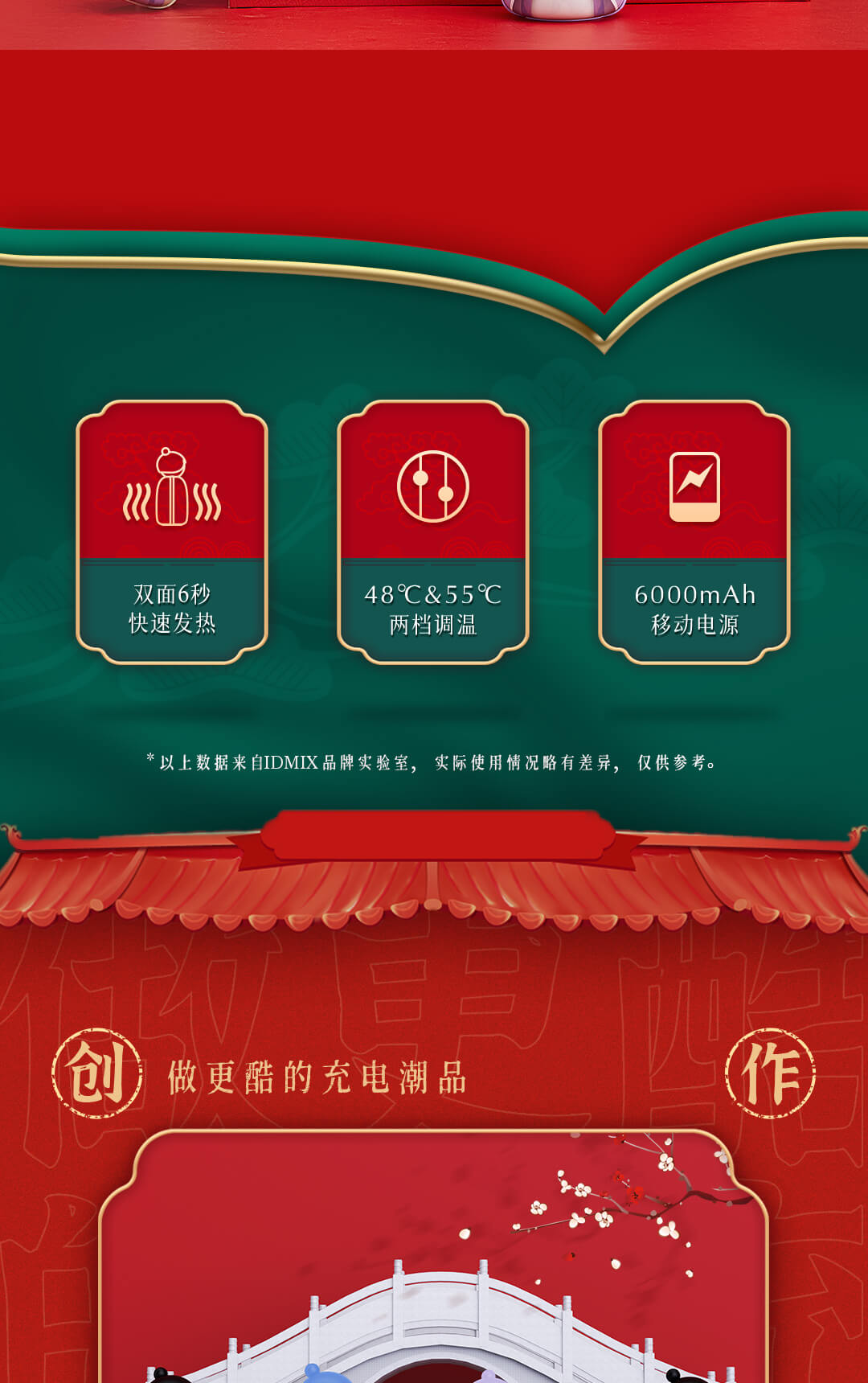 N6详情页通用_02