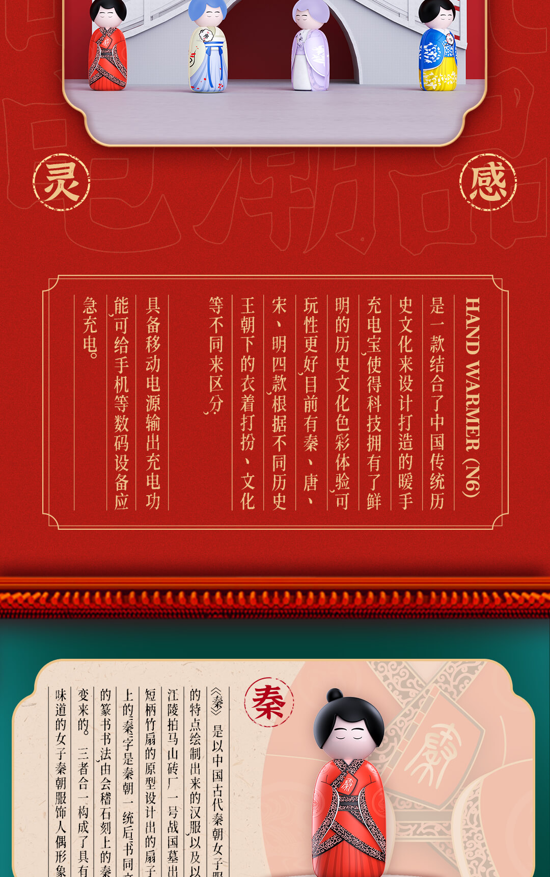 N6详情页通用_03