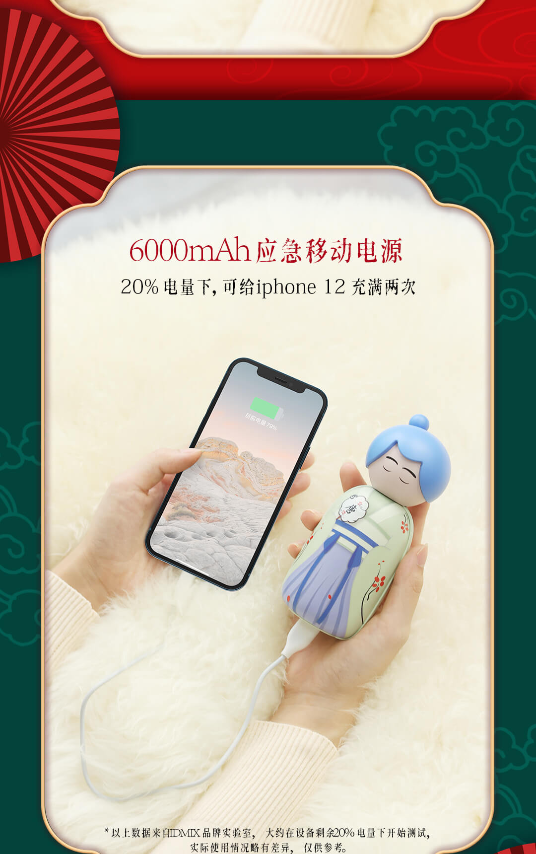 N6详情页通用_06