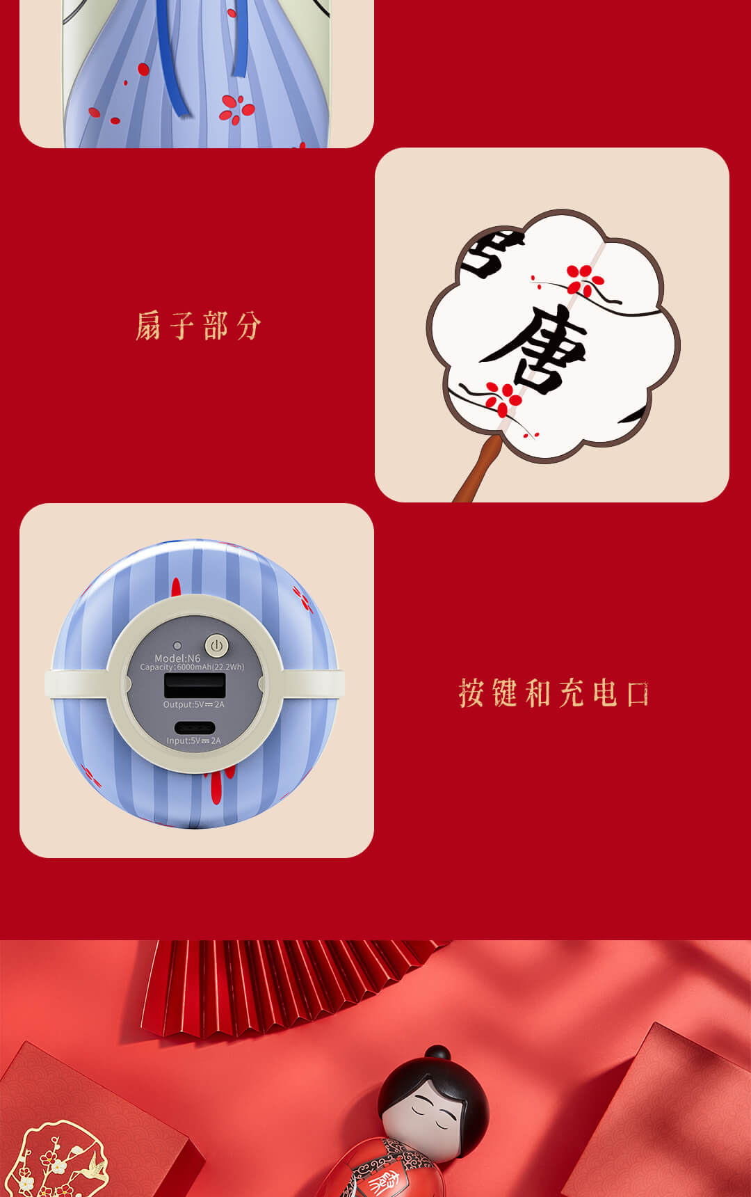 N6详情页通用_11