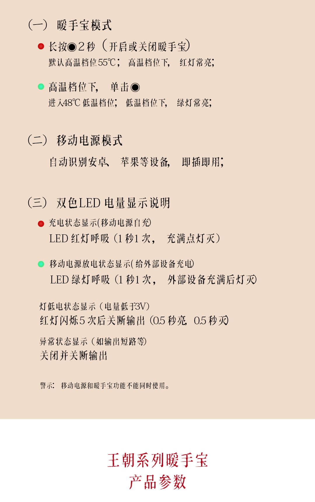 N6详情页通用_14