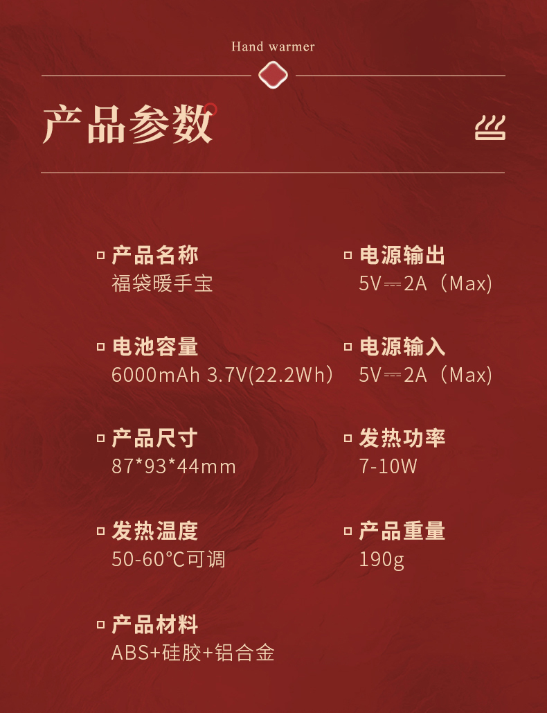 福袋暖手宝-详情_15