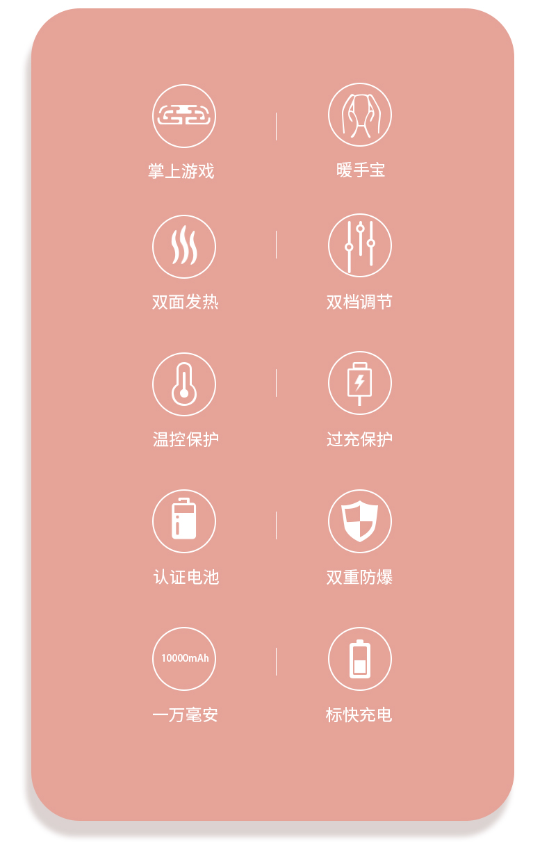 暖手宝详情31_02