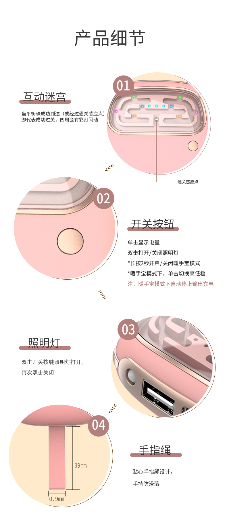 暖手宝详情31_11