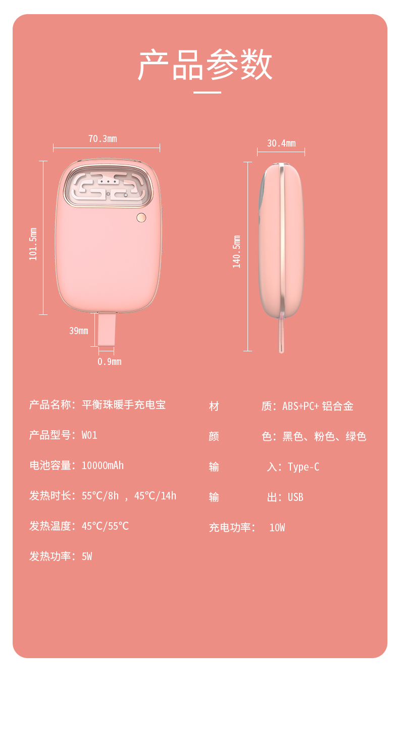 暖手宝详情31_13