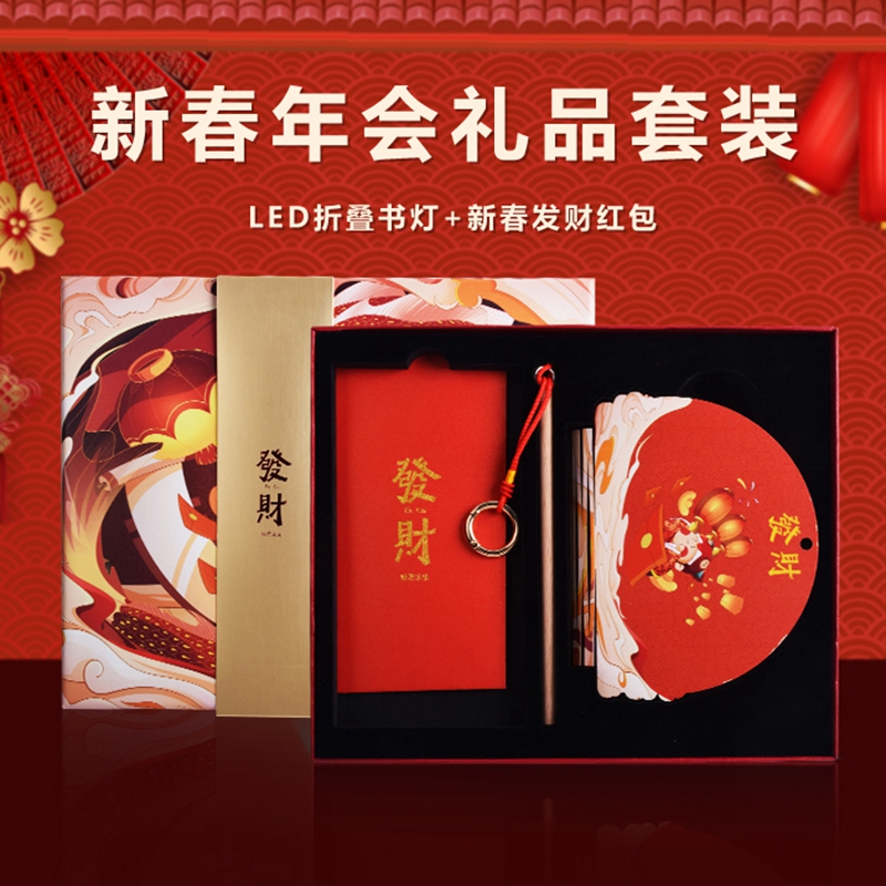 新春发财红包套装|虎年新春礼品