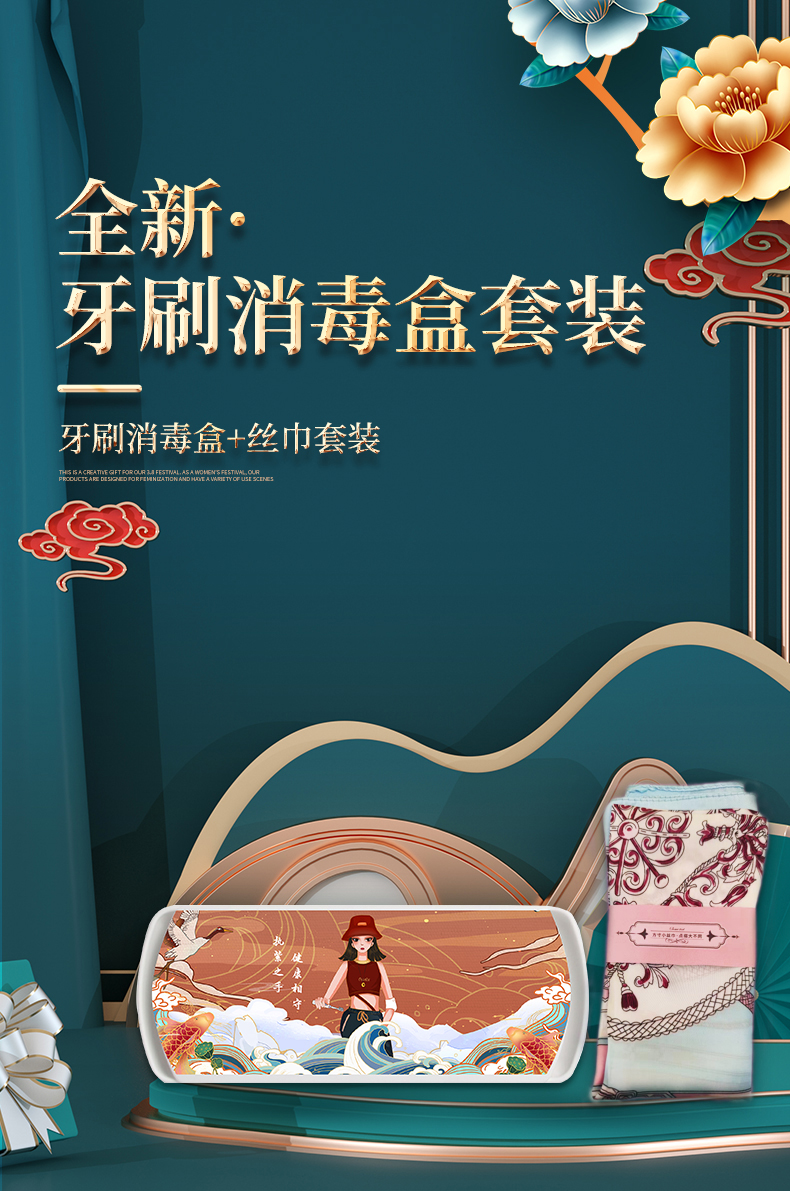 女神节礼品