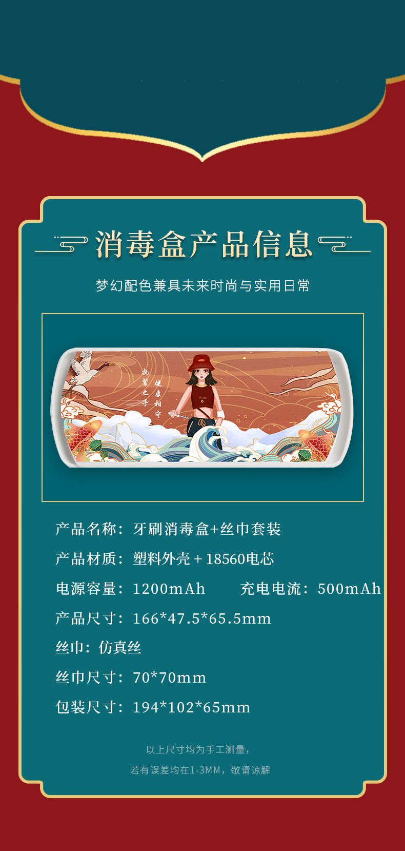 年会伴手礼