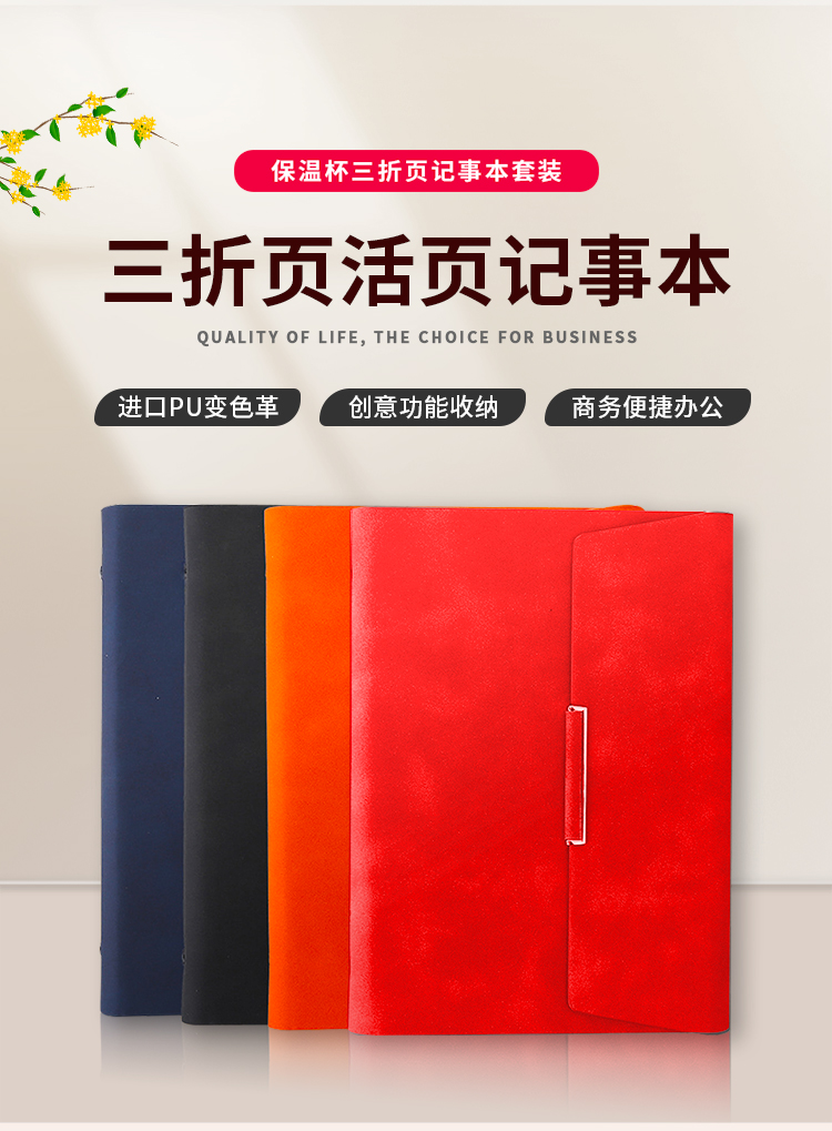 会议礼品