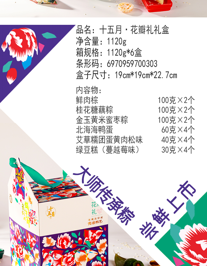 端午粽子礼品
