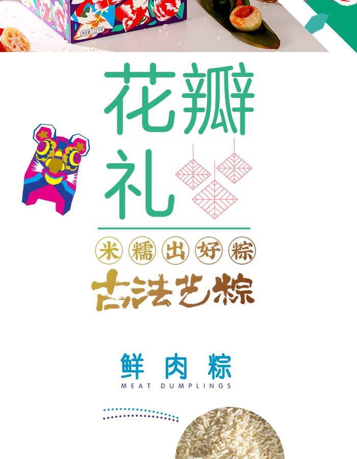 端午节礼品