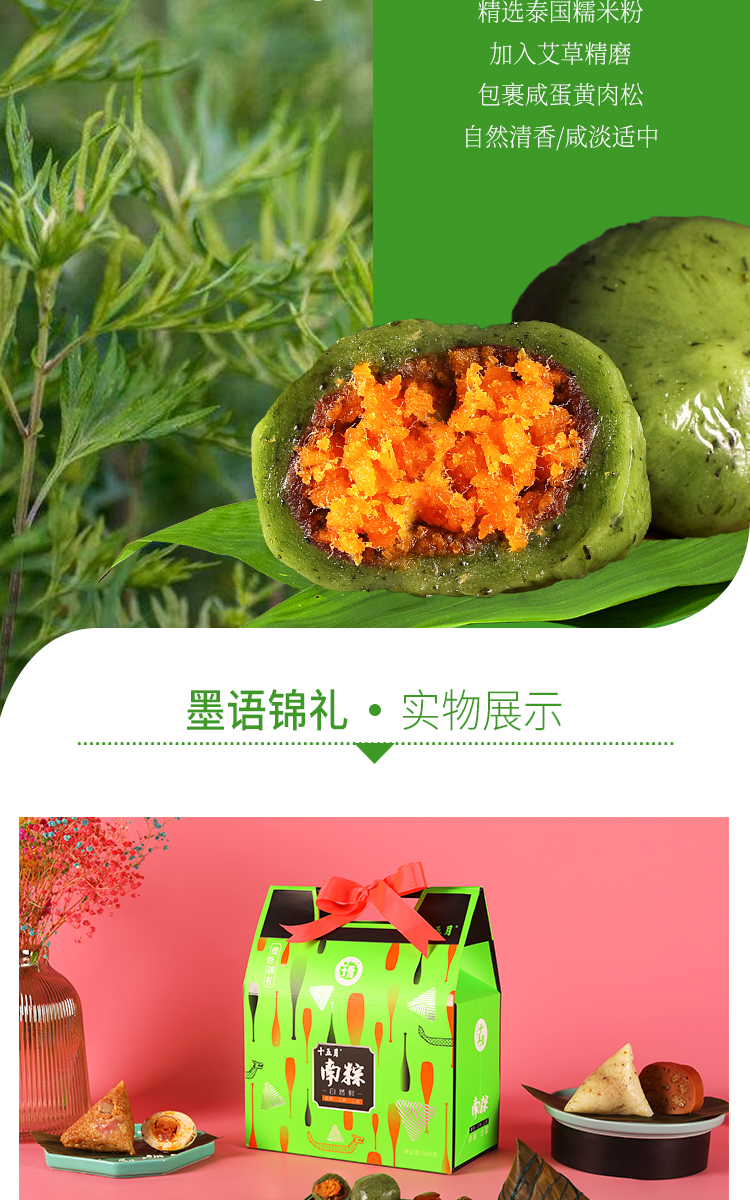 墨语锦礼端午礼盒|端午员工礼品|端午礼品定制