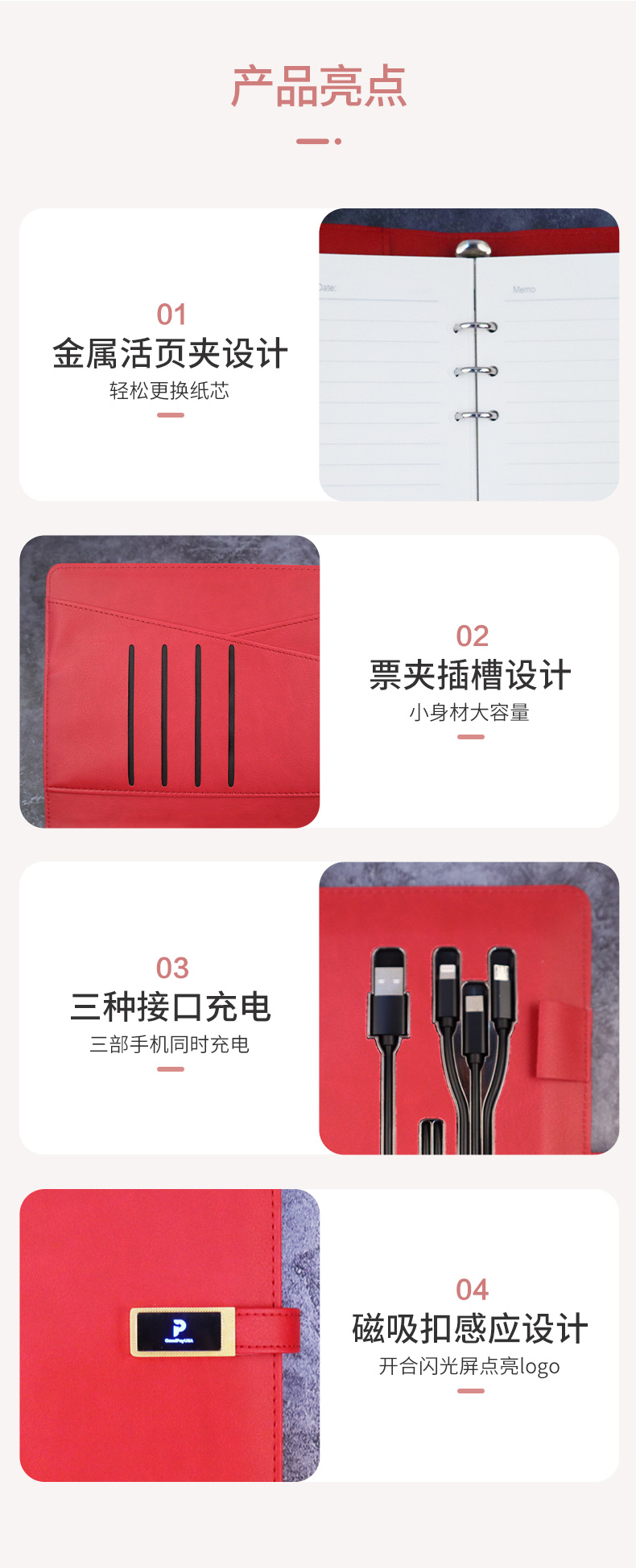 公司福利礼品