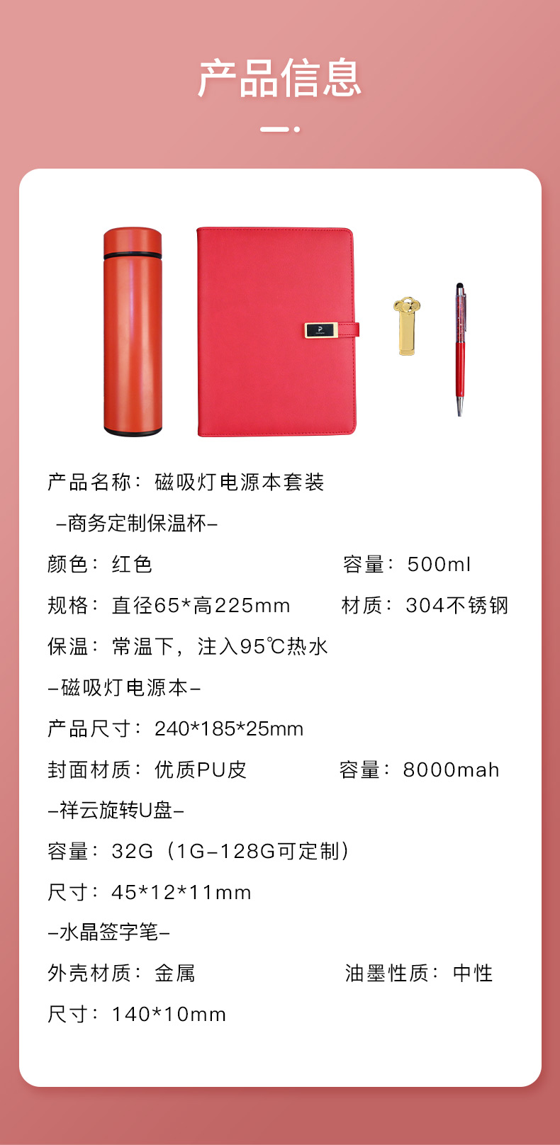 企业礼品采购