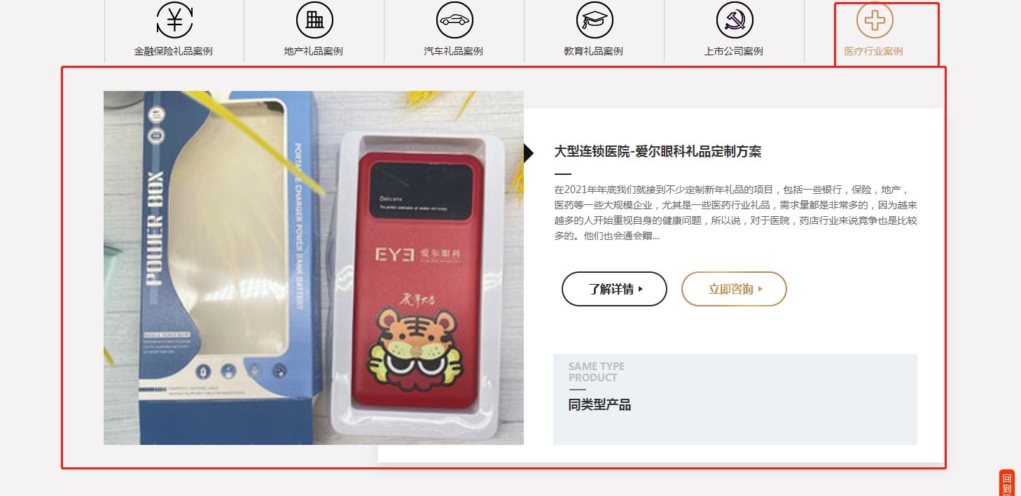 单位好的奖品