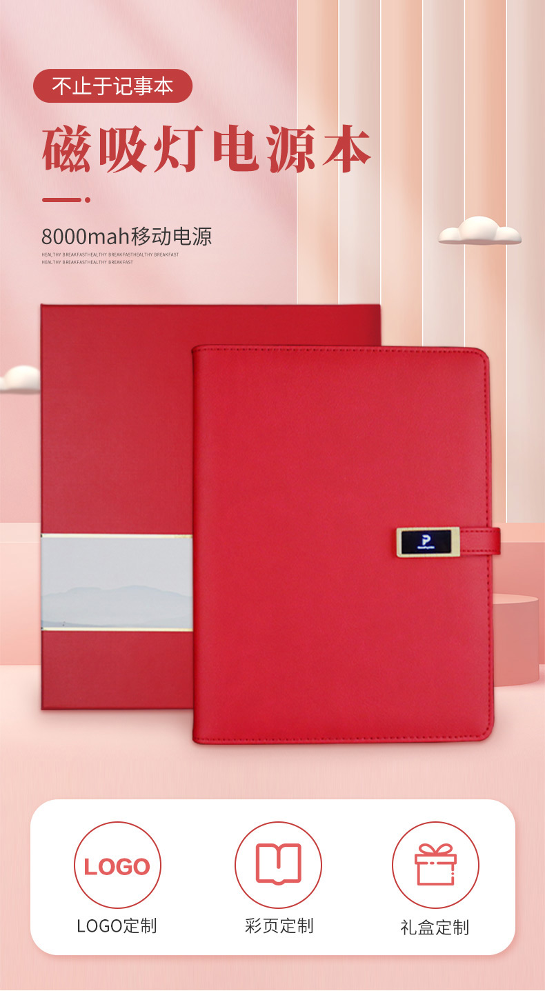 企业礼品