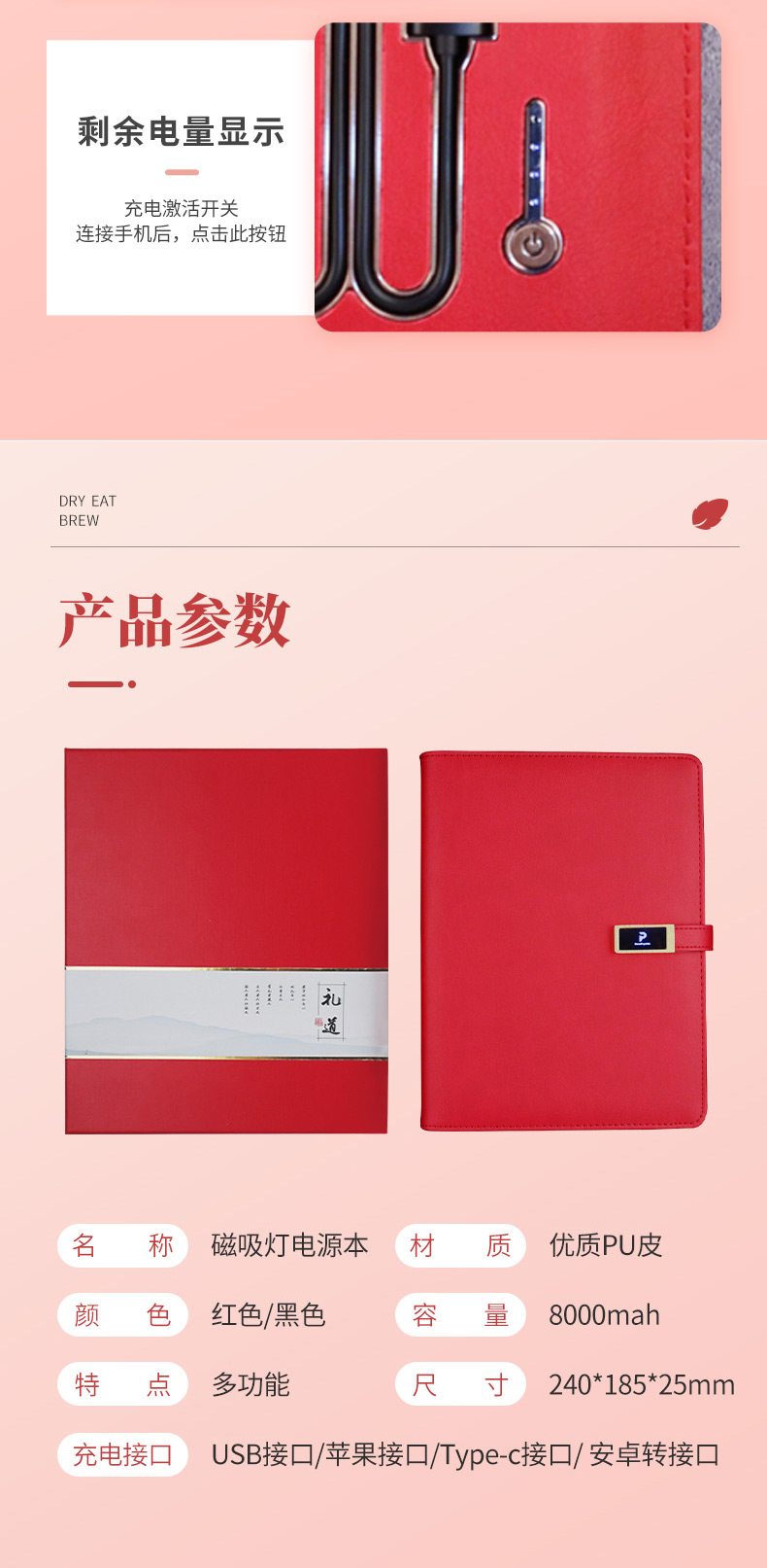 会议伴手礼