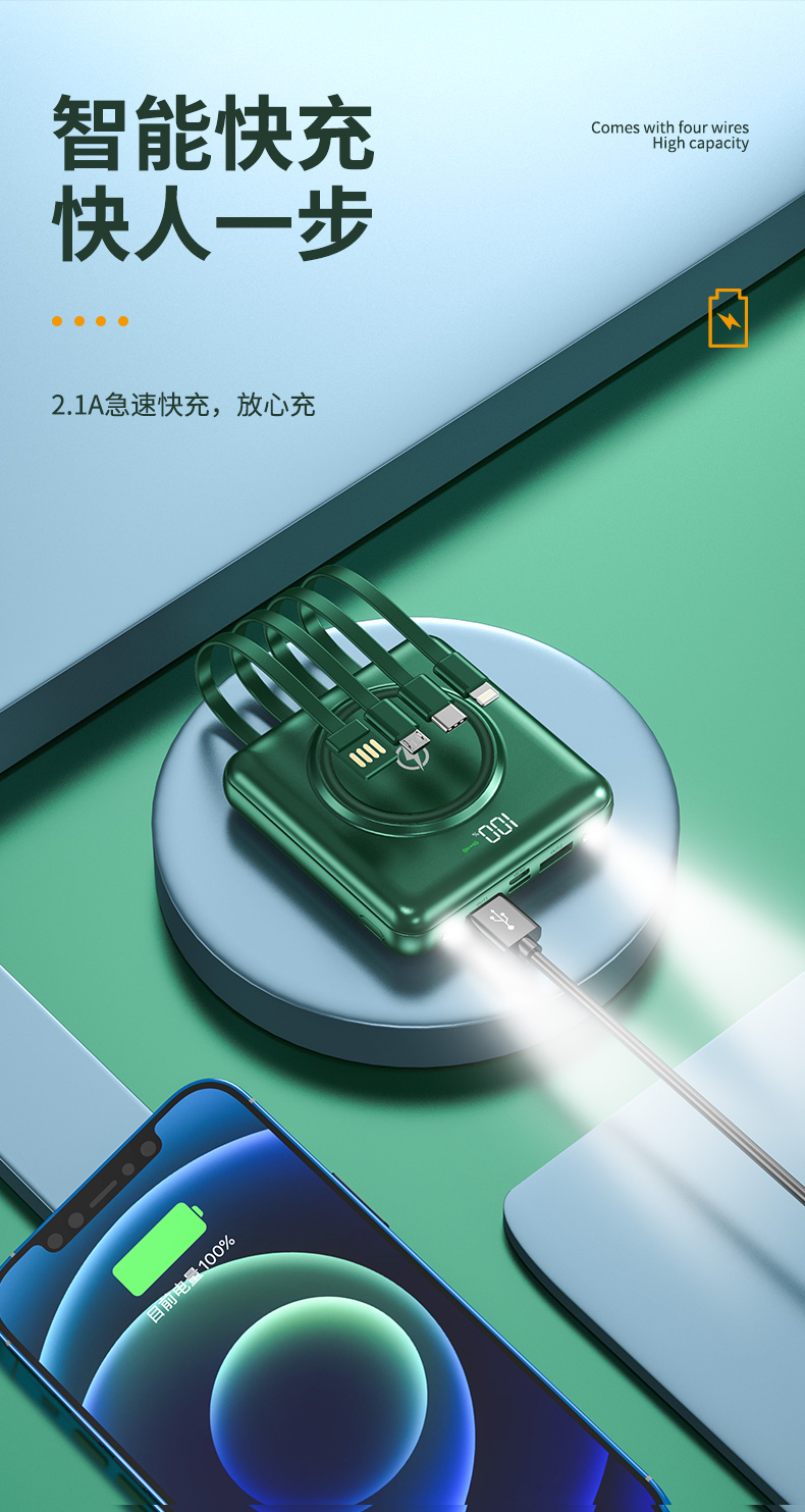 数码礼品