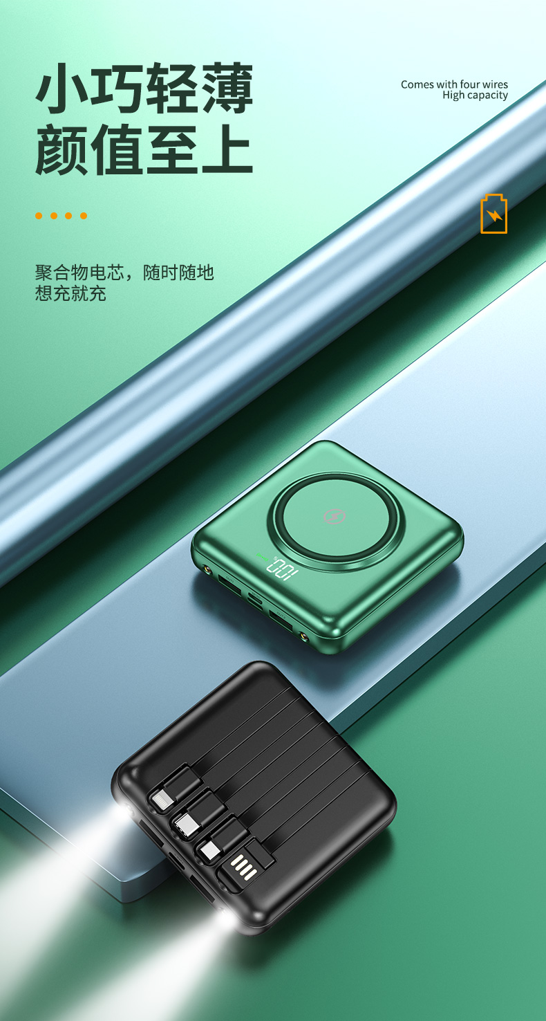 数码礼品