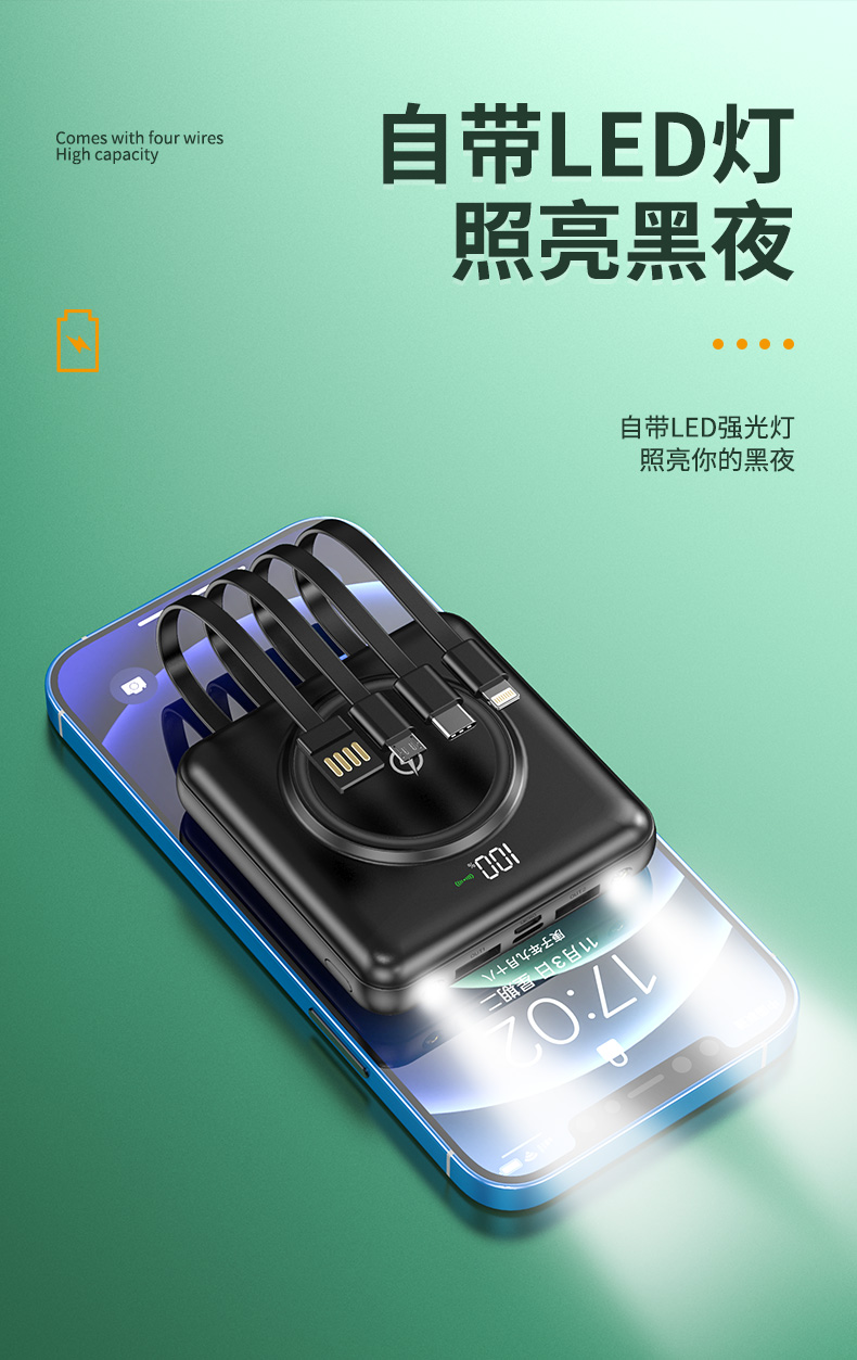 无线充电宝