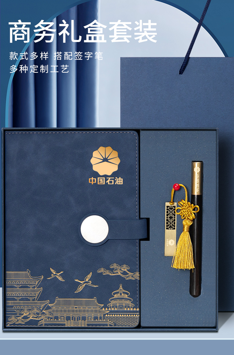 公司活动礼品
