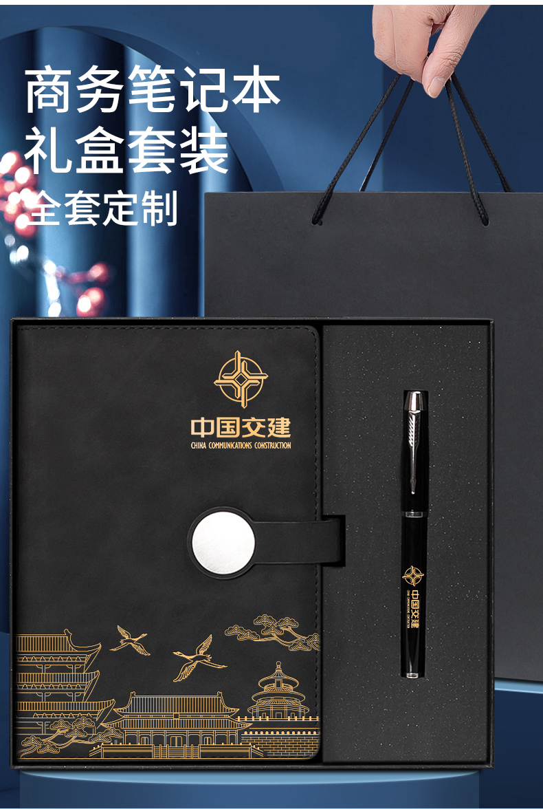 新年客户礼品