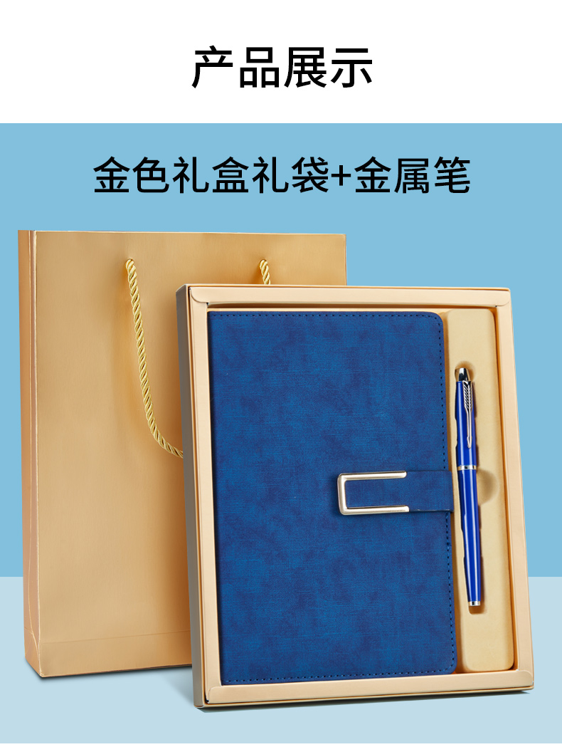 商务会议礼品