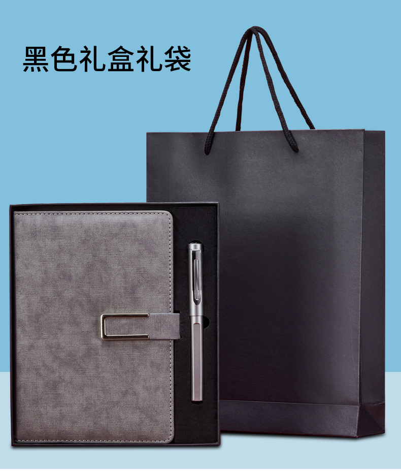 员工礼品