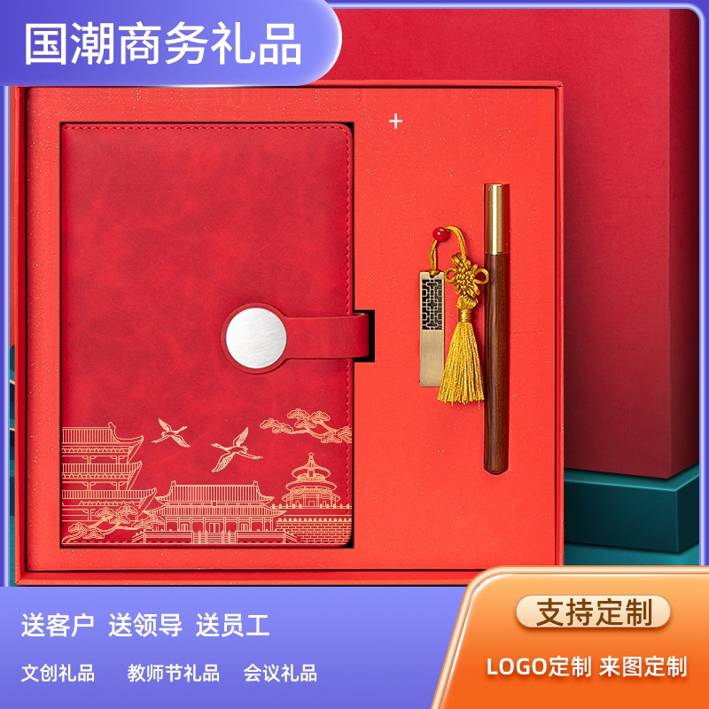 笔记本套装|教师节礼品