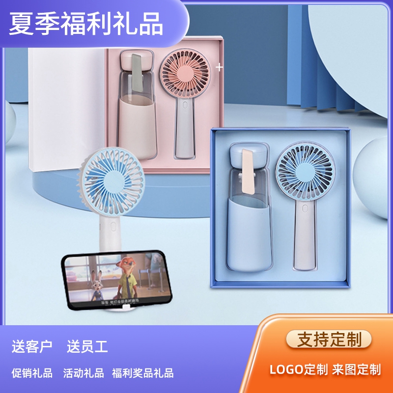 夏日追剧套装|夏日礼品定制