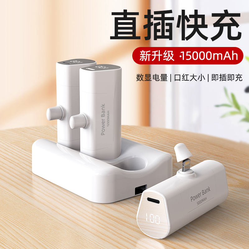 充电宝礼品