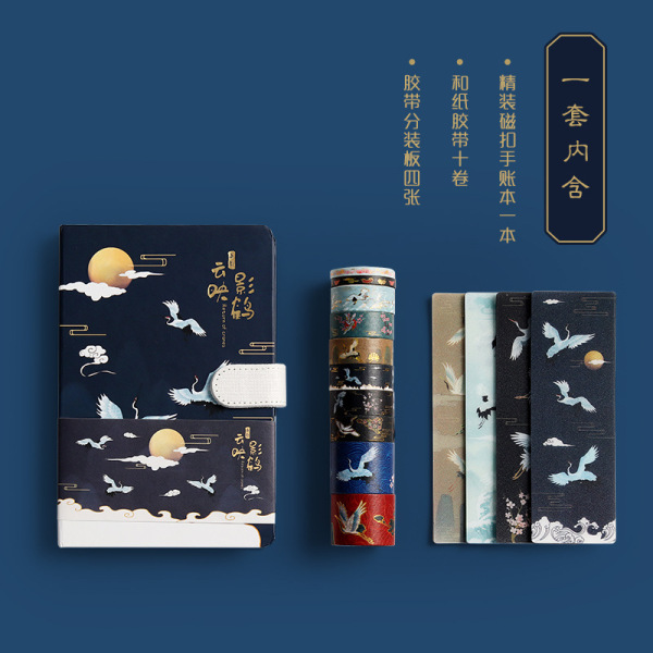 创意古风手账本礼盒套装 贴纸和纸胶带+书签+磁扣手帐本组合礼盒 办公小礼品1