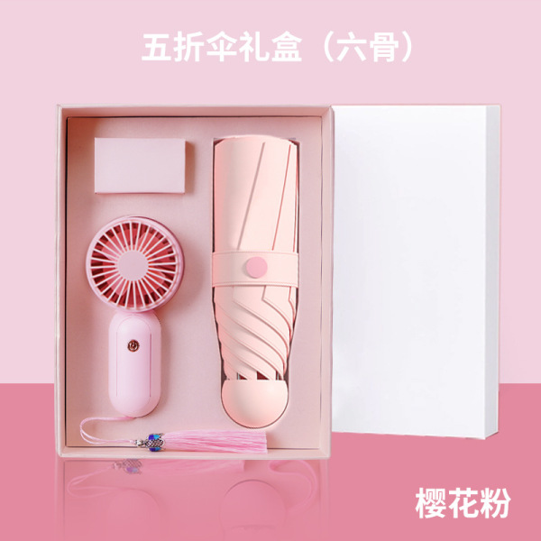 迷你小风扇+五折伞|员工活动奖品