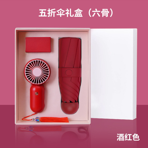 中国风夏日清凉礼盒套装 迷你小风扇+五折伞 员工活动奖品