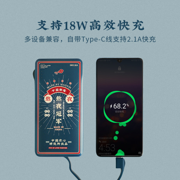 国潮自带线充电宝 时尚超薄便携创意快充移动电源 10000毫安 年会奖品小企业 文艺礼品