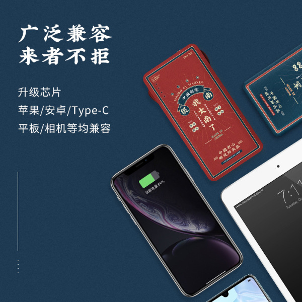 国潮自带线充电宝 时尚超薄便携创意快充移动电源 10000毫安 年会奖品小企业 文艺礼品