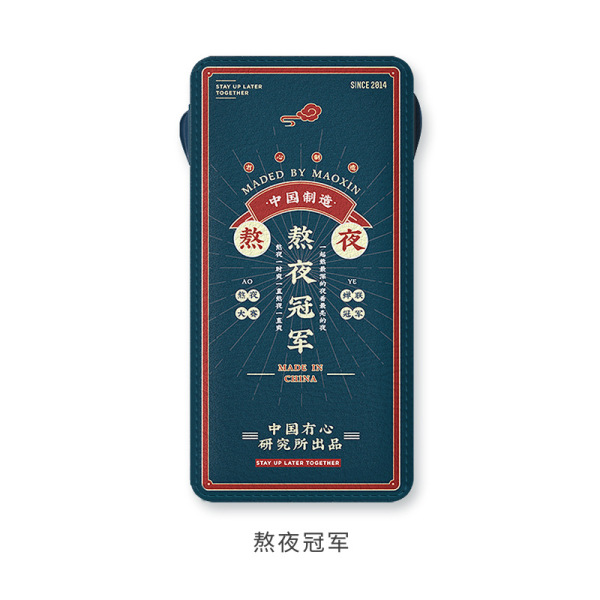 国潮自带线充电宝 时尚超薄便携创意快充移动电源 10000毫安 年会奖品小企业 文艺礼品