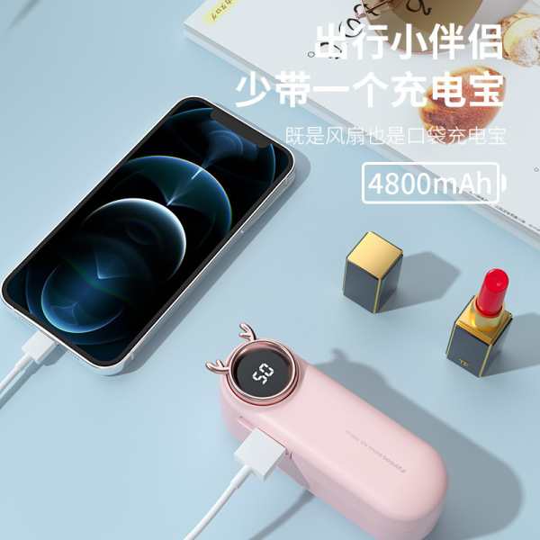 折叠风扇迷你应急充电宝 户外随身手持静音小风扇移动电源 科技小礼品